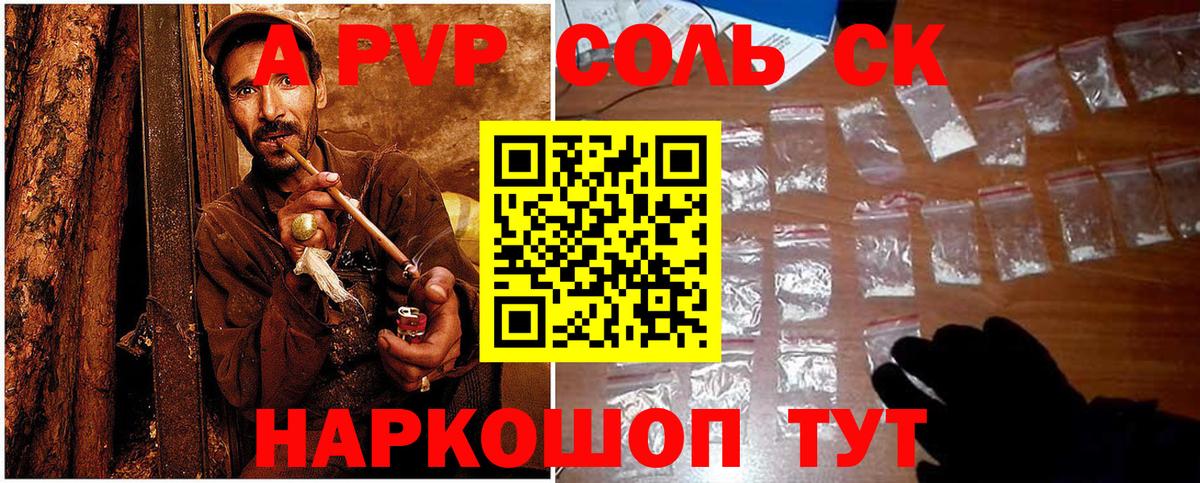 Alpha PVP Crystall  Alpha-PVP  А ПВП Соль  Спасск-Дальний 