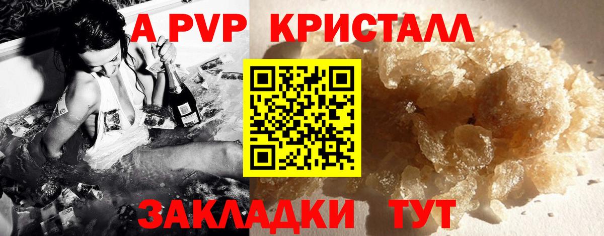 Спасск-Дальний  Alpha PVP VHQ  A-PVP крисы CK  где найти наркотики  A-PVP СК КРИС  Вход с VPN 