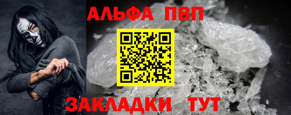 Alpha PVP VHQ Спасск-Дальний