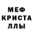 МЕФ mephedrone CleanBattle