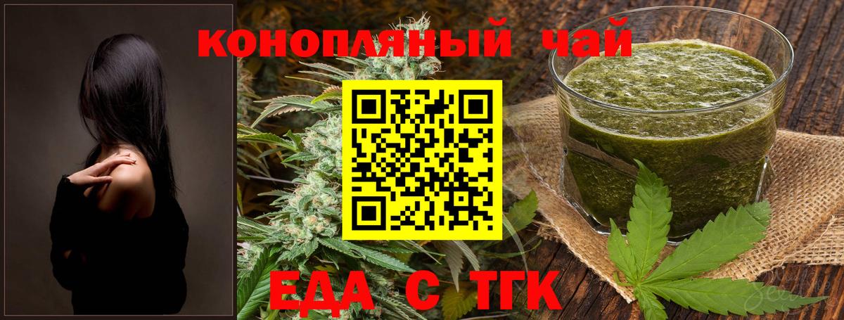 Спасск-Дальний  Печенье с ТГК марихуана  Вход с VPN 