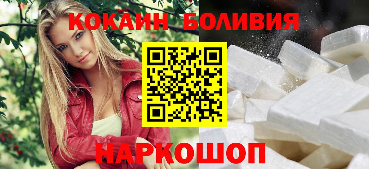 Спасск-Дальний  Кокаин VHQ  КОКАИН  Вход с VPN  КОКАИН Боливия 