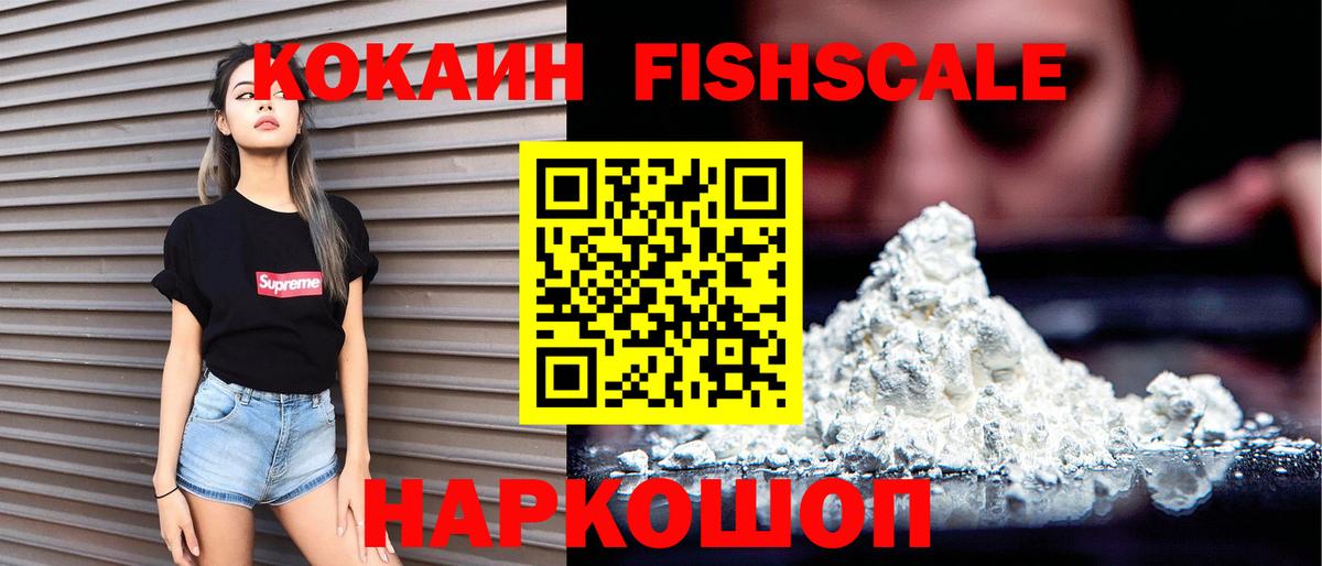 COCAIN VHQ Спасск-Дальний