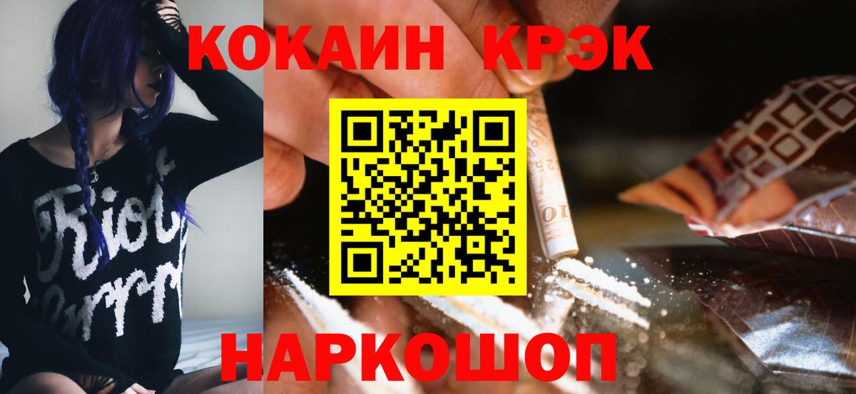 COCAIN Fish Scale Спасск-Дальний