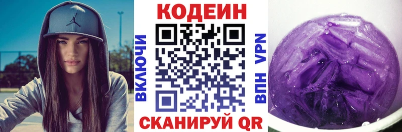OMG рабочий сайт где купить наркоту Спасск-Дальний Кодеин Purple Drank