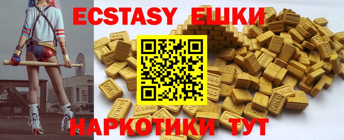 Ecstasy 280 MDMA  где купить наркоту  Ecstasy  shop формула  Спасск-Дальний  Ecstasy диски 
