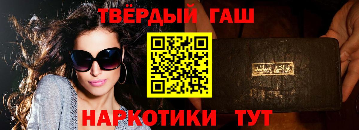 ГАШ  ГАШ гарик  Вход с VPN  Спасск-Дальний  Гашиш Ice-O-Lator 