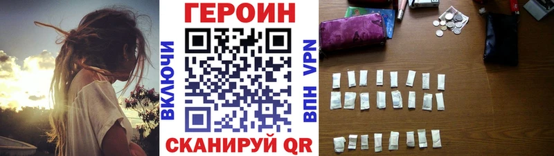 Героин герыч  Спасск-Дальний 