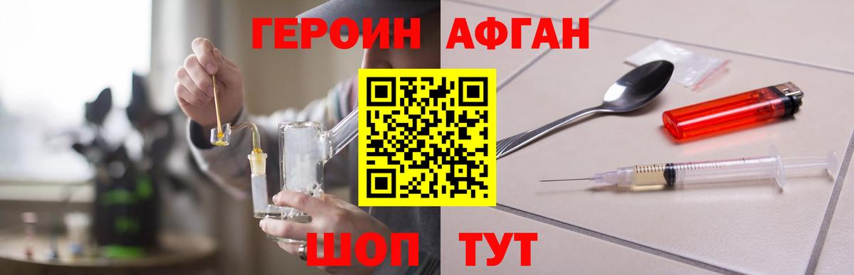 ГЕРОИН Heroin  ГЕРОИН  Спасск-Дальний 