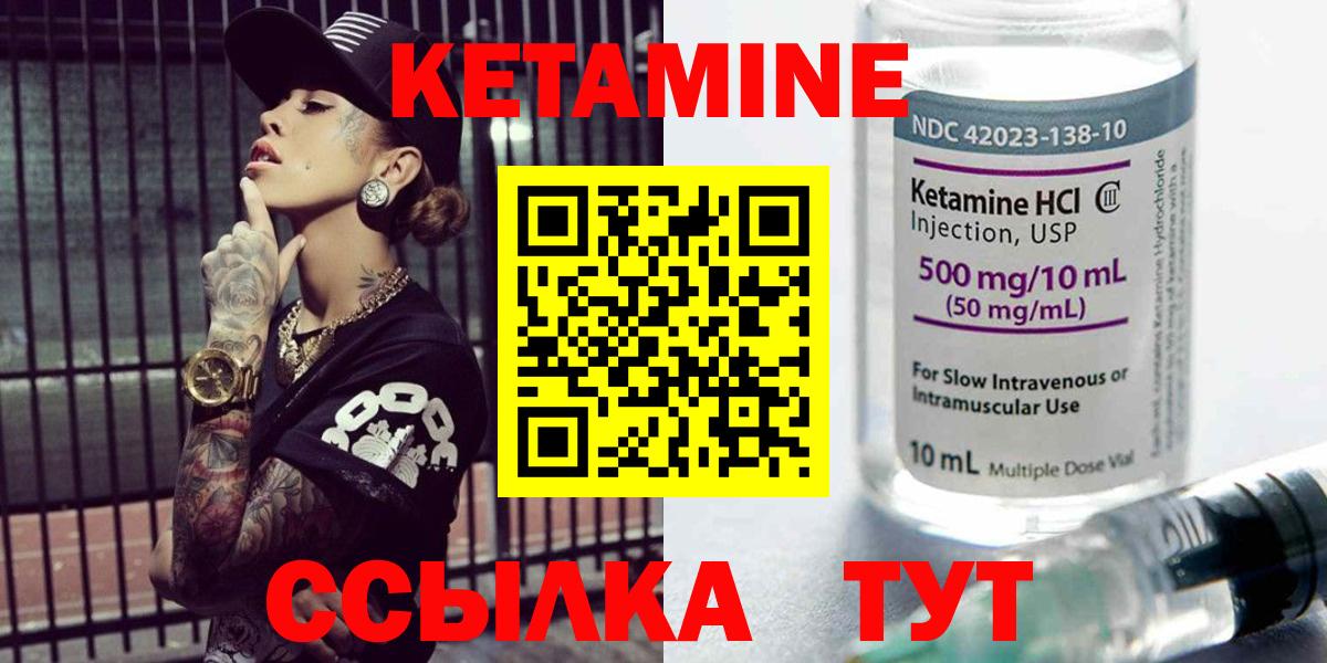 Кетамин ketamine Спасск-Дальний