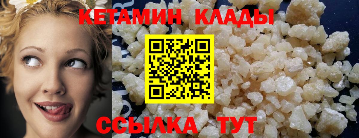 КЕТАМИН ketamine  КЕТАМИН ketamine  Вход с VPN  Спасск-Дальний 