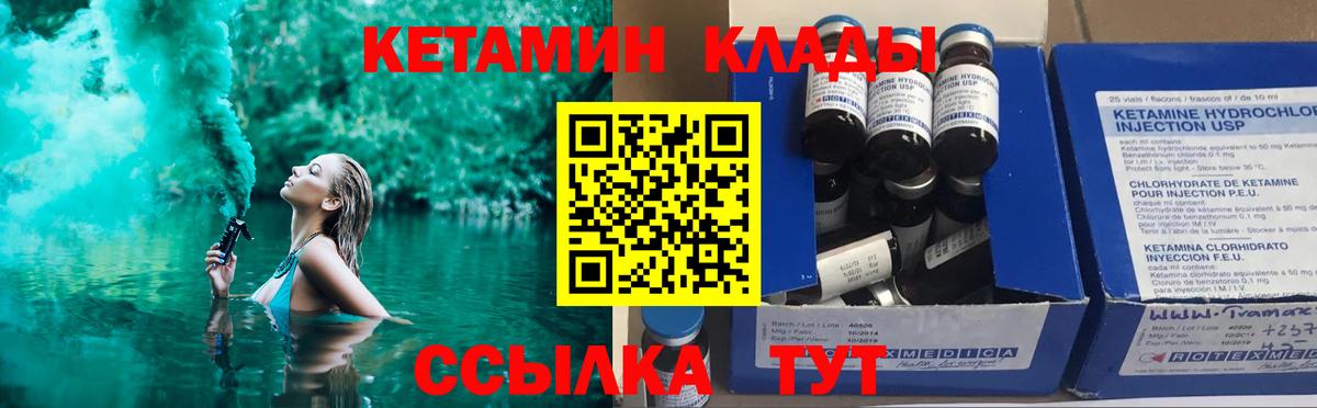 Кетамин ketamine  Спасск-Дальний  Кетамин VHQ 