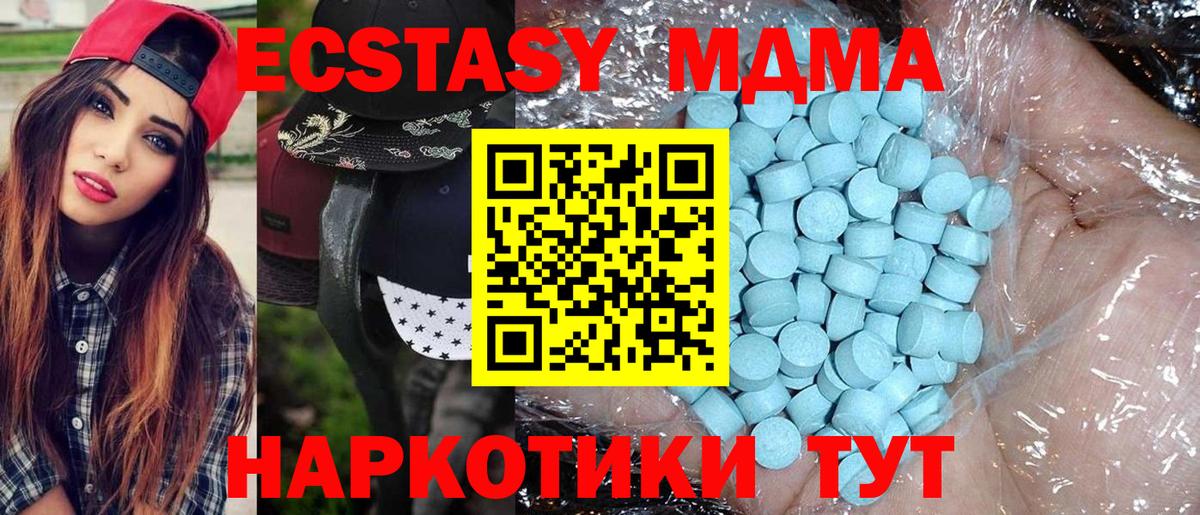 МДМА  MDMA Molly  Вход с VPN  MDMA Molly  Спасск-Дальний 