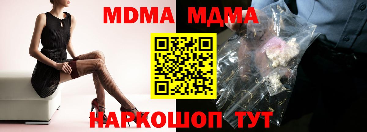 MDMA молли  Спасск-Дальний  МДМА VHQ 