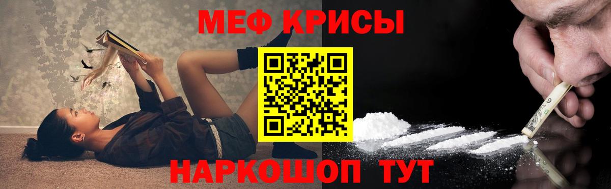 МЯУ-МЯУ  МЯУ-МЯУ кристаллы  Спасск-Дальний  МЕФ  Меф мяу мяу 