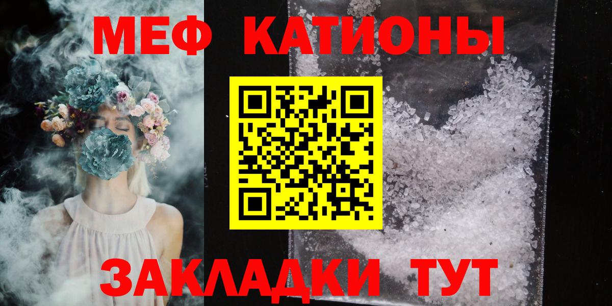 МЕФ  Вход с VPN  Меф mephedrone  Спасск-Дальний  МЯУ-МЯУ  МЕФ мука 