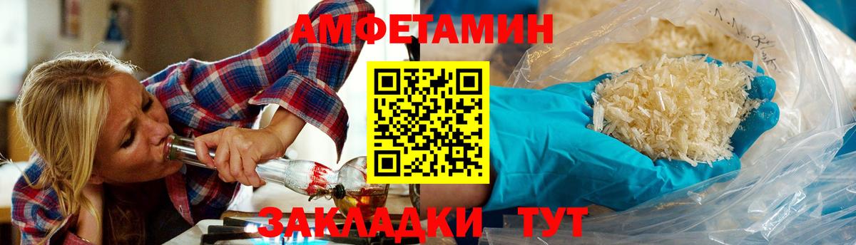 МЕТАМФЕТАМИН Декстрометамфетамин 99.9% Спасск-Дальний