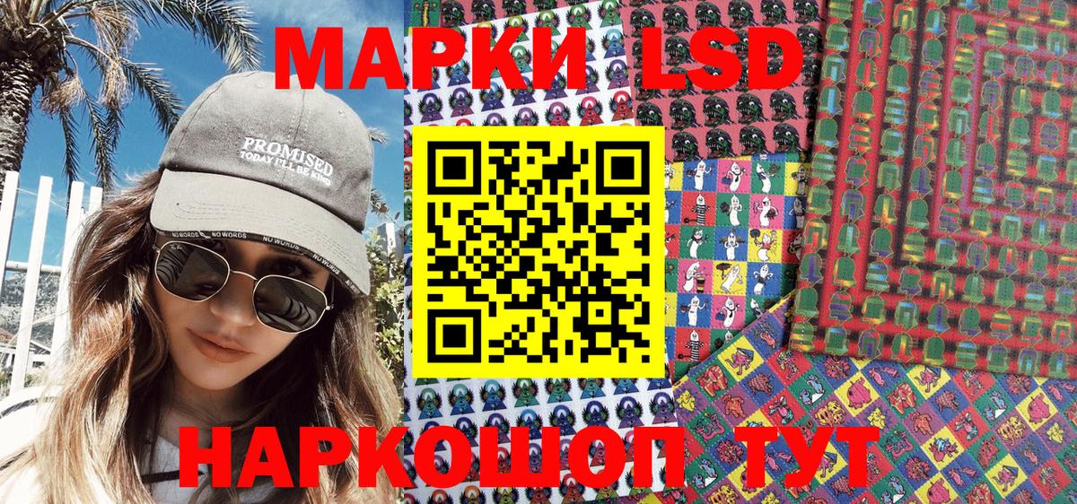 Марки 25I-NBOMe 1,5мг Спасск-Дальний