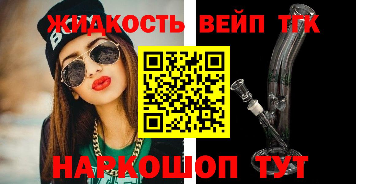 Дистиллят ТГК Wax  Вход с VPN  ТГК жижа  Спасск-Дальний 