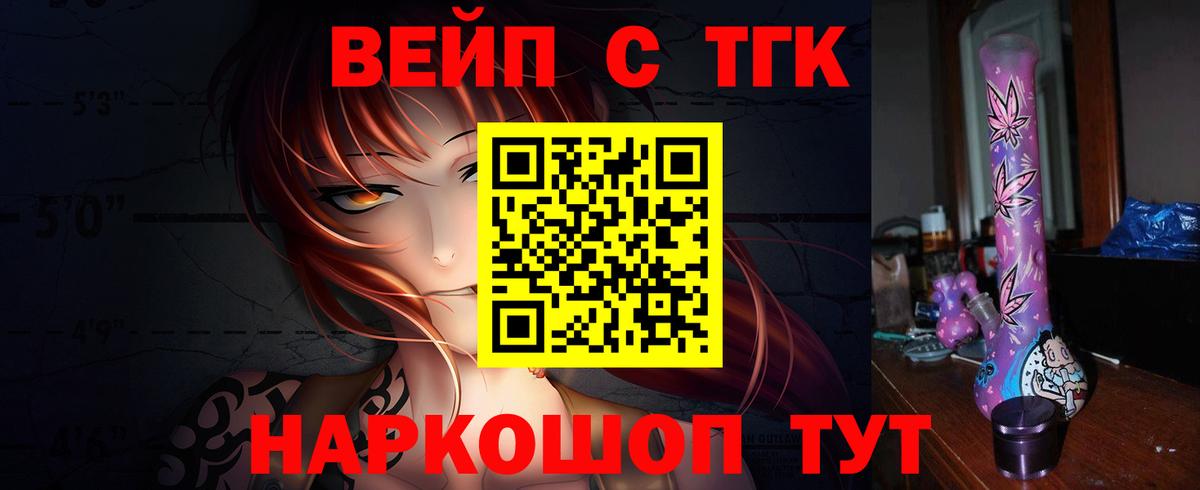 Дистиллят ТГК гашишное масло Спасск-Дальний