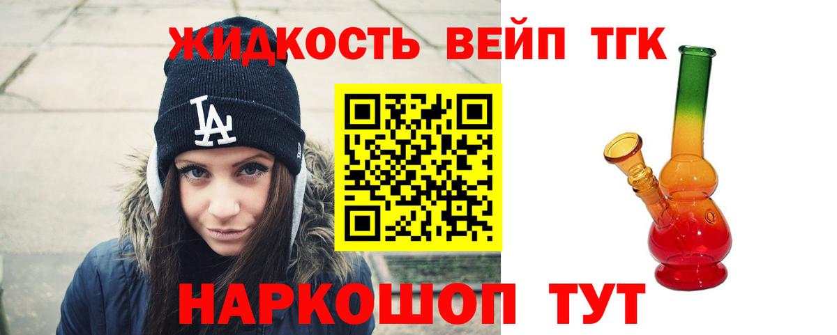 Дистиллят ТГК концентрат  Дистиллят ТГК вейп  купить наркотик  Спасск-Дальний 