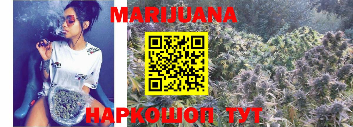 Канабис индика  Вход с VPN  Спасск-Дальний  Бошки марихуана THC 21%  Бошки Шишки MAZAR 